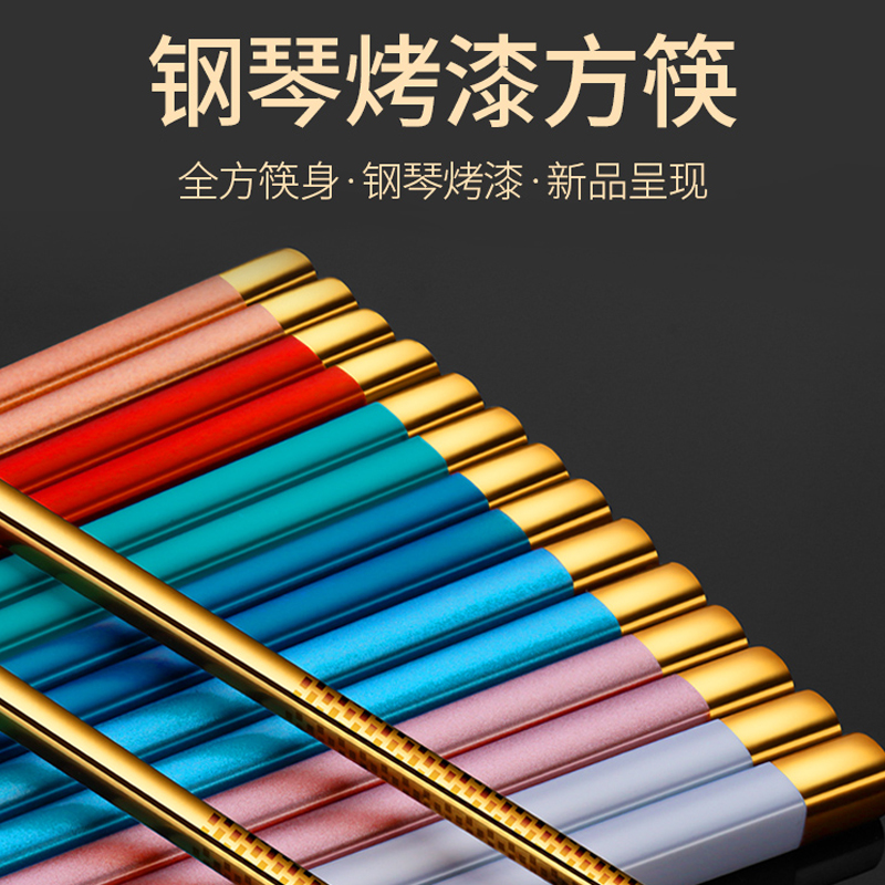 ins wind color alloy chopsticks home 304 stainless steel non-slip and mildew-proof One-chopstick upscale 10 Double family clothing