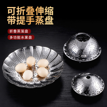 Stainless steel steamer bun dumpling steamer Household steamer multi-function water cage steamer drawer steamer folding steamer rack