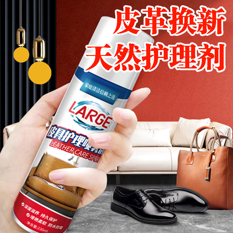 LARGE Leather Refurbishment Artifact Spray Care Agent Natural Leather Care Spray Renewal Cleaning Maintenance