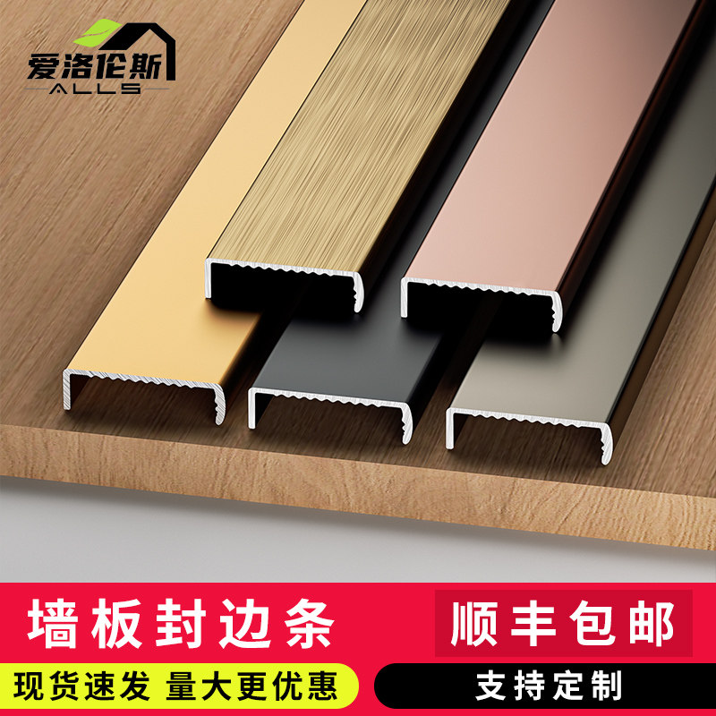 Aluminium alloy sealing edge 15 15 17 17 20 20 34 34 36u Type of wrapping strips Lacquered Plate Eco plate Buttoning Strips Press Strips-Taobao