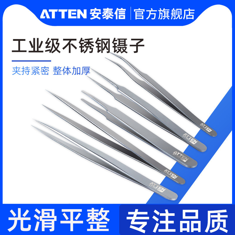 Antai Shin Original Fitting Stainless Steel Tweezers Round Head Pointed Elbow Precision Mobile Phone Computer Repair Work Accessories