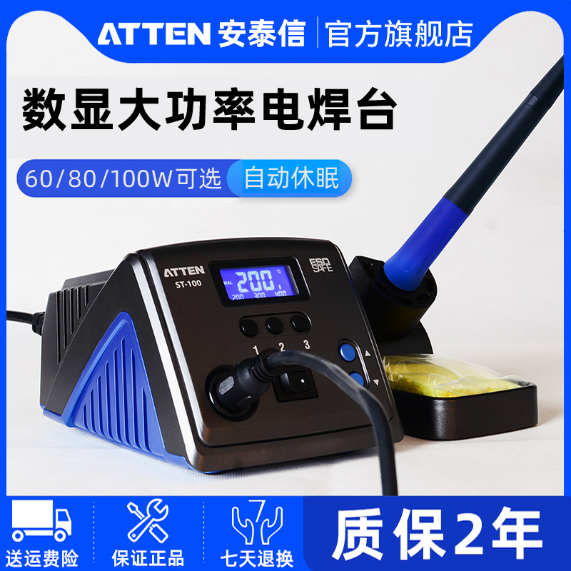 Antai Xin solder station industrial grade ST60 ST 80 ST 100 with sleeping maintenance iron constant temperature adjustable soldering iron