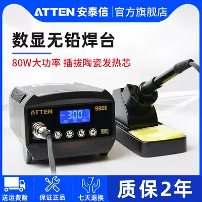 Antaixin industrial grade soldering station internal heat type thermostatic temperature adjustable AT980E digital display soldering iron set welding tool