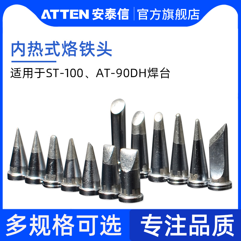 Antai Shin Electric Branding Iron Head Pointed ST100 Electro-Welded Bench Knife Head Horseshoe AT90DH Maintenance Tool Accessories-Taobao