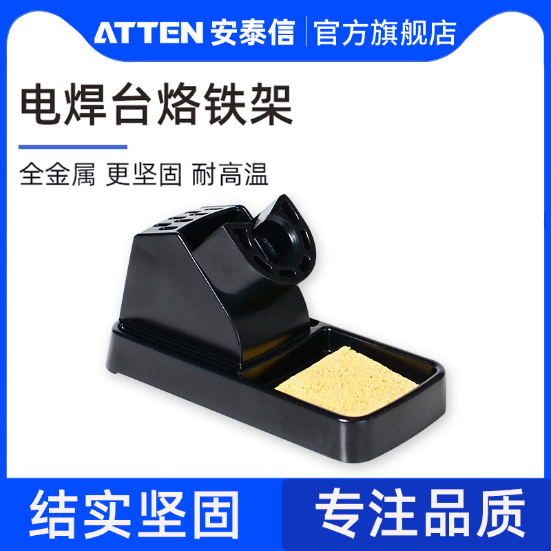 AT936 Series heavy - duty all metal soldering iron seat AT938D general welding table frame