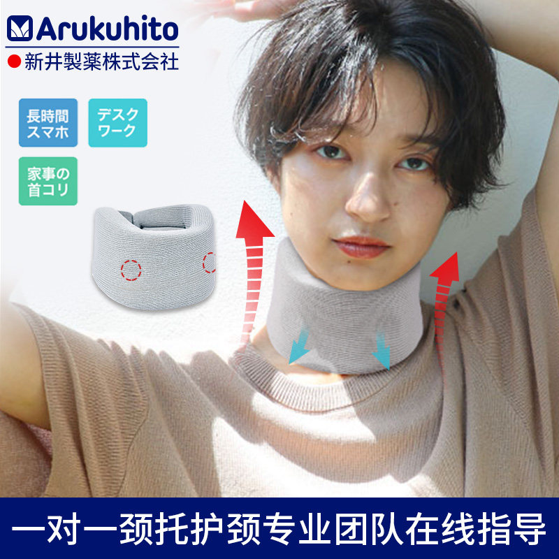 [USD 56.38] Japanese Neck Protector Bow Neck Home Physical Therapy Device Fix Cervical Vertebral
