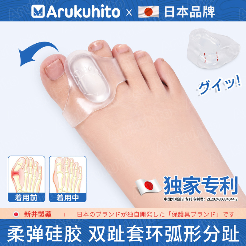 Japanese Brand | Toe Bunion Corrector, Toe Separator, Toe Orthosis, Separator That Can Be Worn with Shoes