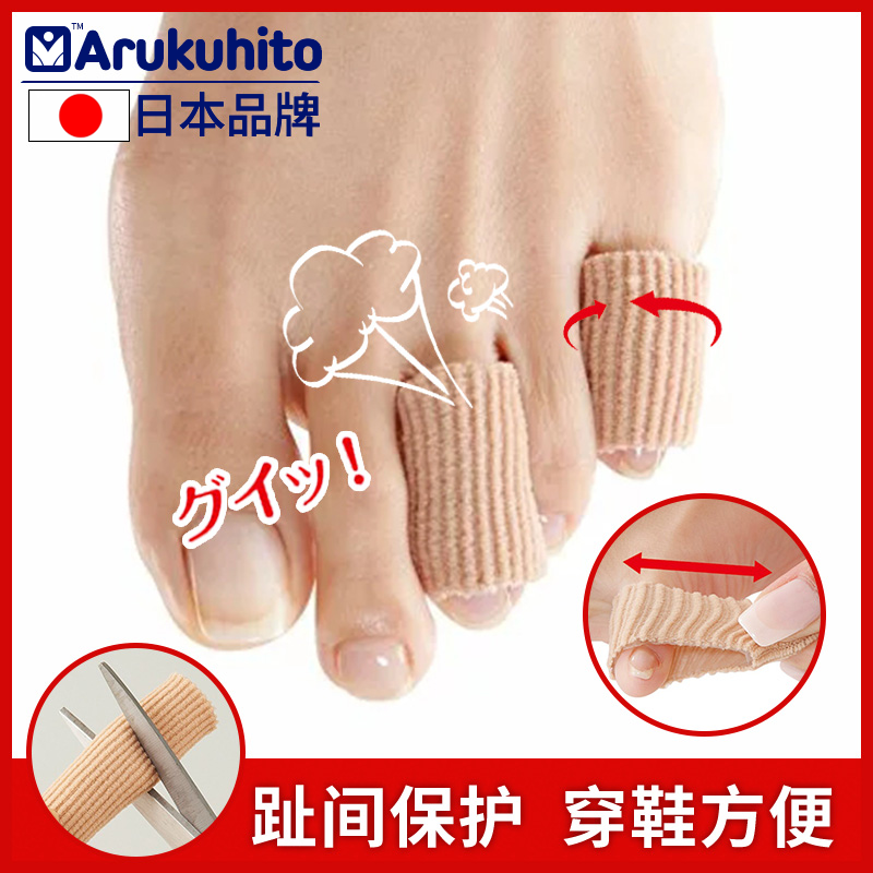 Japanese brand anti-wear toe cover Toes Old Cocoon Protective Sleeve Foot finger friction kick sport protective sheath