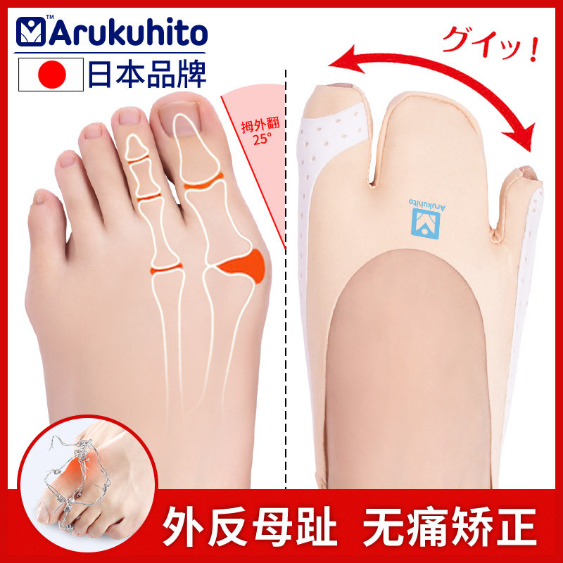 日本脚趾外拇翻矫正器拇指外翻分趾器男女大小脚趾矫正器可以穿鞋