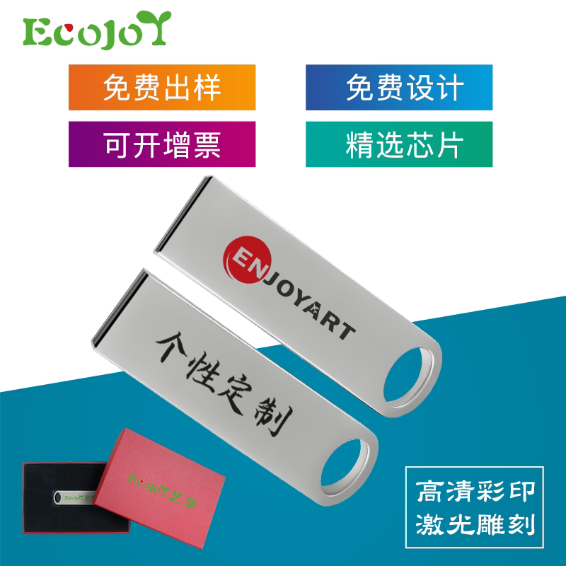 ECOJOY Metal U Disk customized 8G custom LOGO laser engraving usb waterproof company customized gift bidding