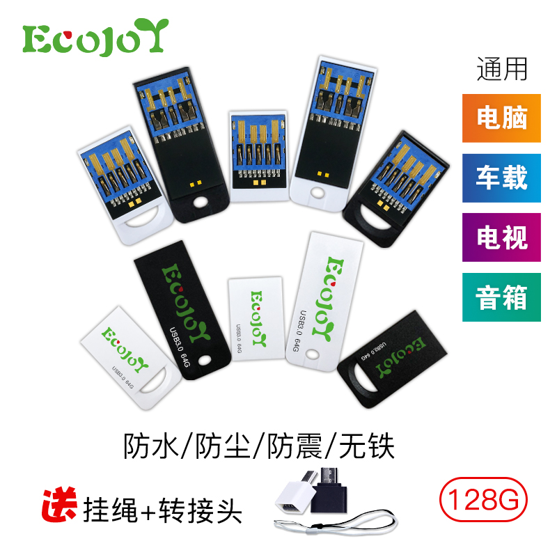 ECOJOY YEARS 128G Ultra-thin iron-resistant small U disk USB3 0 Universal Car Invisible Mini-compact U disk