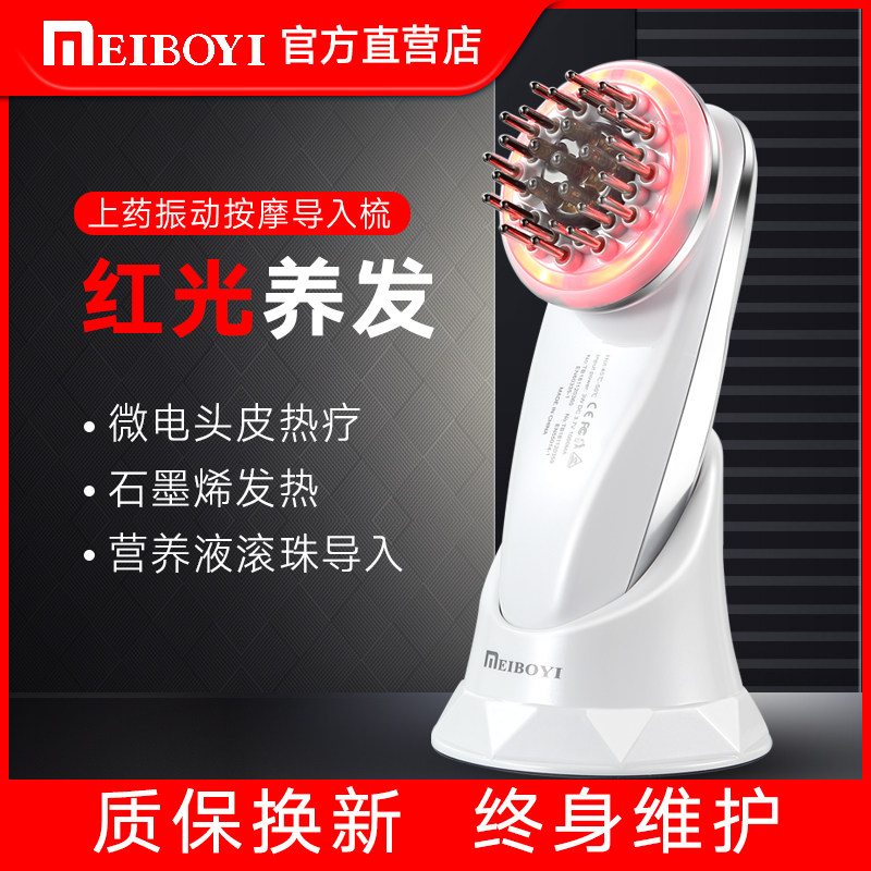 Guaranteed Beauty Beaucrafts Scalp Upper Medicine Electric Massage Comb Micro Current Red Blue Light Import Comb Head Meridians-Taobao