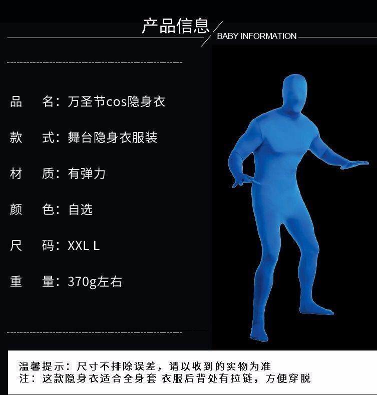 Masquerade Adult Invisibility Clothes Black Magician Game Black Man Super Changeable High-Bomb Fashion
