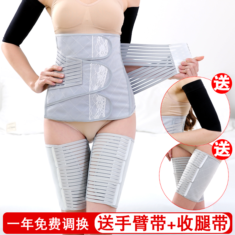 Postpartum abdominal belt body shaping waist tunic belt vaginal belt vaginal planing caesarean section special maternal confinement breathable restraint belt