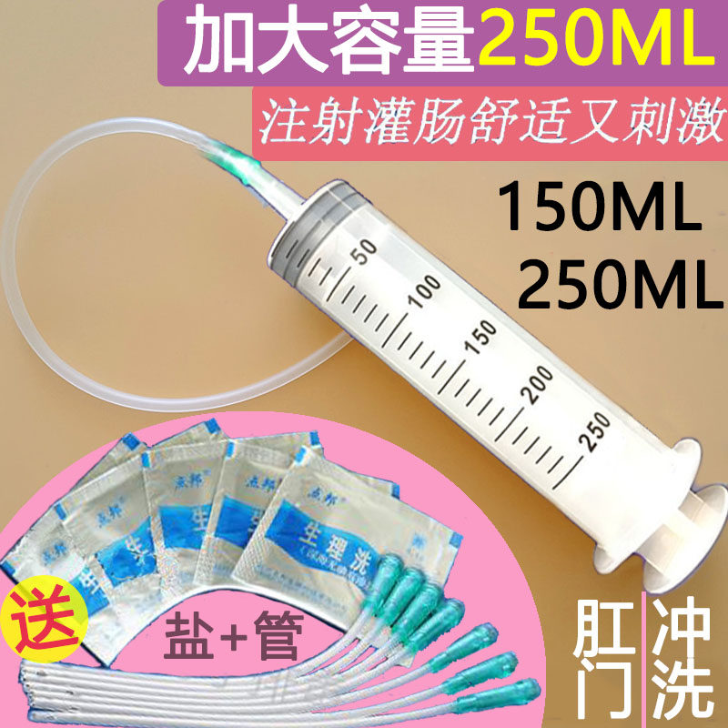 Alternative fun SM men's and women's supplies syringe enema anal douche vaginal washer rear court masturbation gay
