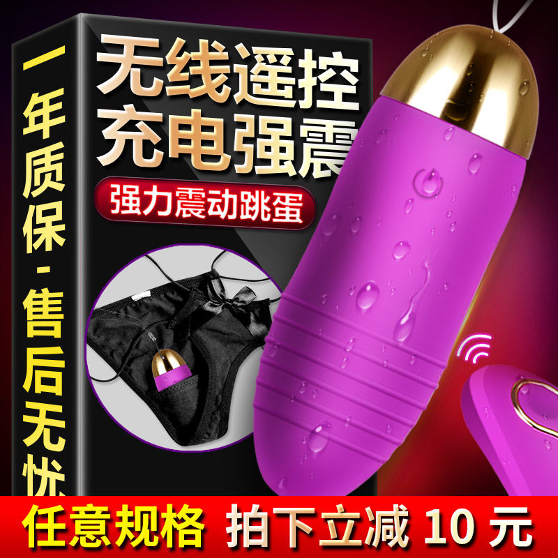 Remote control to jump egg wireless Spice Women Orgasm Masturbation Clingers Flea Women With Pint Adult Lovers Series