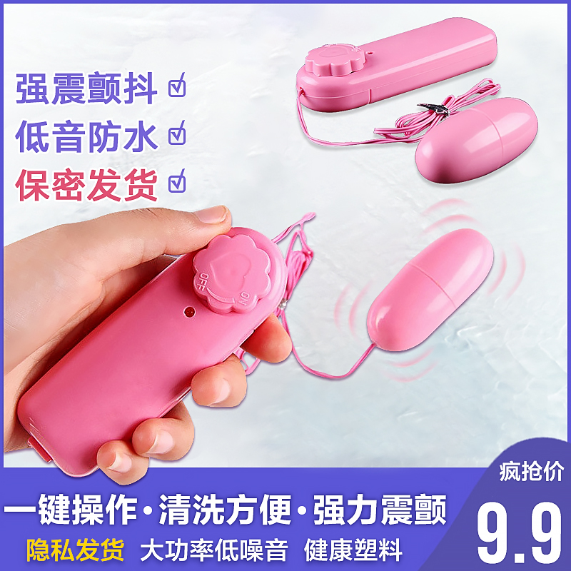Battery type wired female masturbator fun small jumping bean double jumping egg mute dormitory ricochet strong shock sex toys