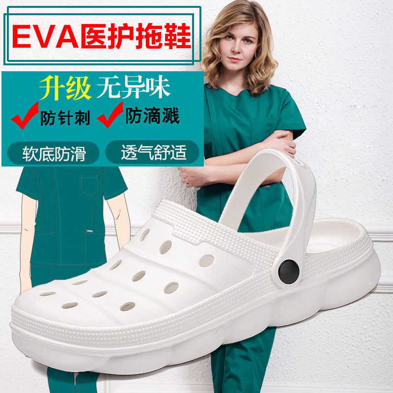 dép tĩnh điện xanh Eva giày phẫu thuật y tế dép đi trong phòng phẫu thuật phụ nữ và nam giới chống trượt bảo vệ icu y tá bác sĩ đặc biệt Bao Đầu lỗ giày giày dép y tế dép phòng sạch chống tĩnh điện