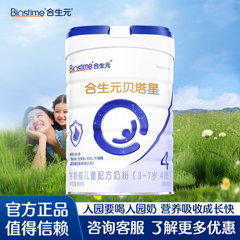 Biostime Milk Powder Beta Star Stage 4 800g Canned Formula Milk Powder for Preschool Children Official Authorized Store