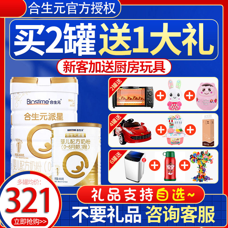 Synthetic-milk powder Pixing 1 segment 800g canned infant formula milk powder French imports