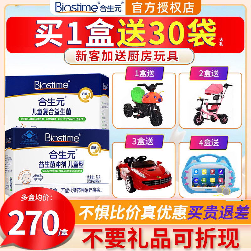 Synbiota Probiotics Powder 48 Bags Medicinal Granules Milky Flavor Original Taste Optional Prebiotics Baby Bifidobacteria Official Authorization-Taobao