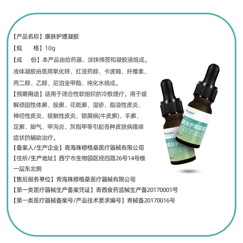 Специальная стерилизация жидкая льда уксусная кислота для пепла