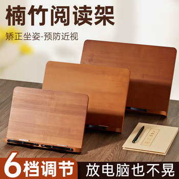 Multifunctional Reading Stand, Book Support, Inclined Writing Board, Computer Tablet Support Stand, Children's Posture Correction Reading Stand, Student Morning Reading Stand, Book Holder, Page-Turning Stand, Adjustable Height