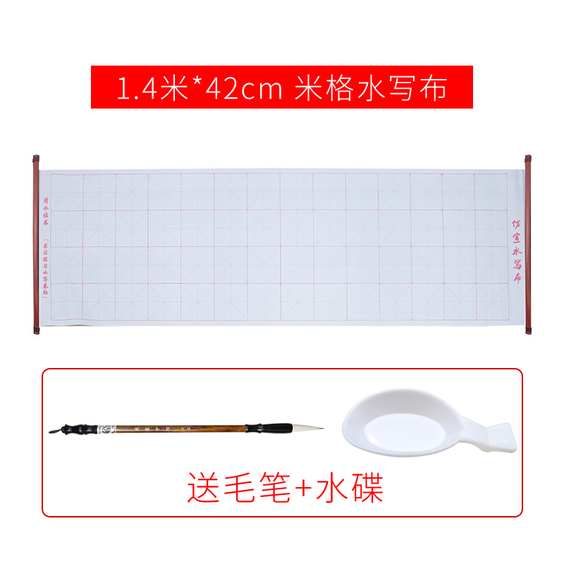 Meter Grid Water Writing Cloth [1.4M * 42Cm] Send Brush + Water Butterflyclean water practise calligraphy 2 rice blank Mi Zi Ge Water writing cloth 1.4 rice Scroll Calligraphy Imitation rice paper thickening writing brush Calligraphy pupil Paperless children writing brush Quick drying Ten thousand times suit beginner use practice