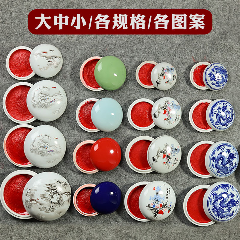 Weizhuang calligraphy calligraphy painting printing clay seal engraving supplies Chinese painting seal big red calligraphy painting printing clay cinnabar color 90 grams 60 grams printing clay red ceramic color printing clay literature room four treasure castor oil ceramic box