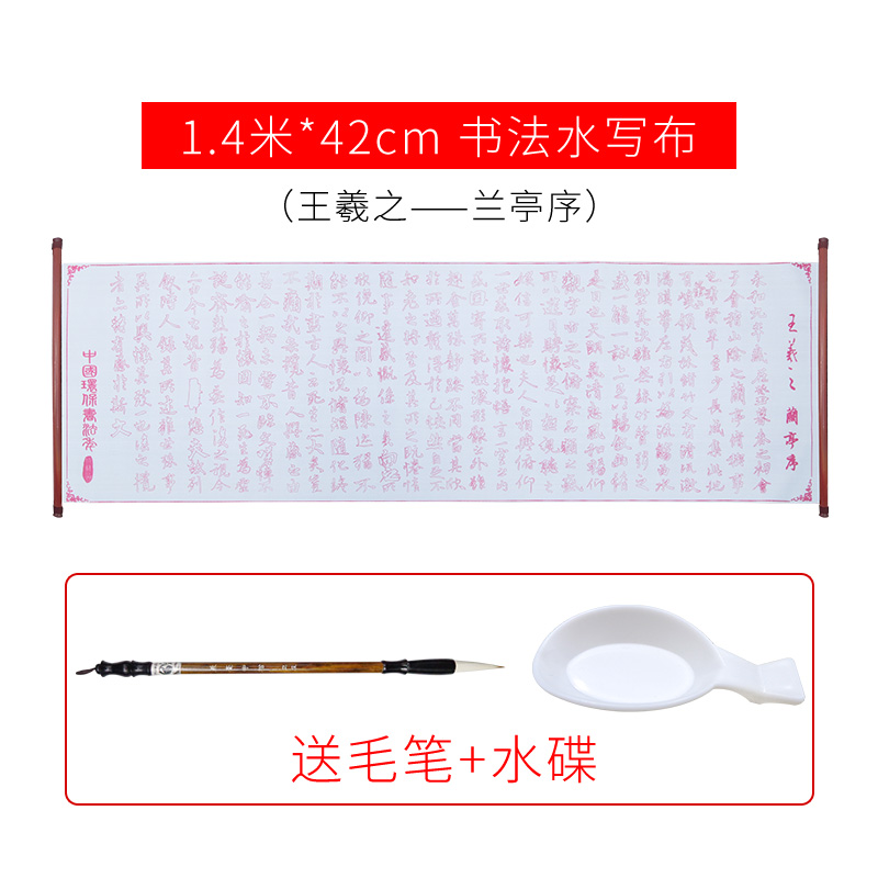 Orchid Pavilion Preface Water Writing Cloth [1.4M * 42Cm] Send Brush + Water Butterflyclean water practise calligraphy 2 rice blank Mi Zi Ge Water writing cloth 1.4 rice Scroll Calligraphy Imitation rice paper thickening writing brush Calligraphy pupil Paperless children writing brush Quick drying Ten thousand times suit beginner use practice