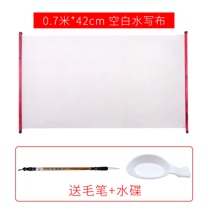 Blank Water Writing Cloth [0.7M * 42Cm] Brush + Water Butterflyclean water practise calligraphy 2 rice blank Mi Zi Ge Water writing cloth 1.4 rice Scroll Calligraphy Imitation rice paper thickening writing brush Calligraphy pupil Paperless children writing brush Quick drying Ten thousand times suit beginner use practice