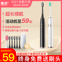 Kim Jong electric toothbrush adult rechargeable sonic soft hair male and female student party couple set automatic electronic toothbrush