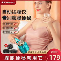 Kim Jong cervical vertebra massager instrument stick rechargeable abdominal body kneading shoulder neck waist and abdomen electric massage artifact