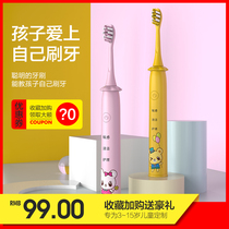 Kim Jong childrens electric toothbrush rechargeable childrens automatic toothbrush baby soft hair waterproof Sonic type 3-6-12 years old
