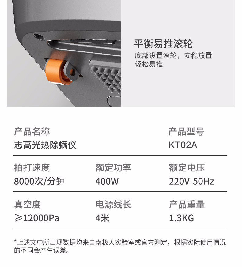 志高 鳐式紫外线除螨仪 升级双电机 大面积独立拍打 图15