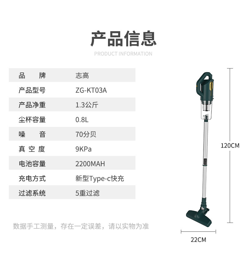 志高 无线真空吸尘器 图6