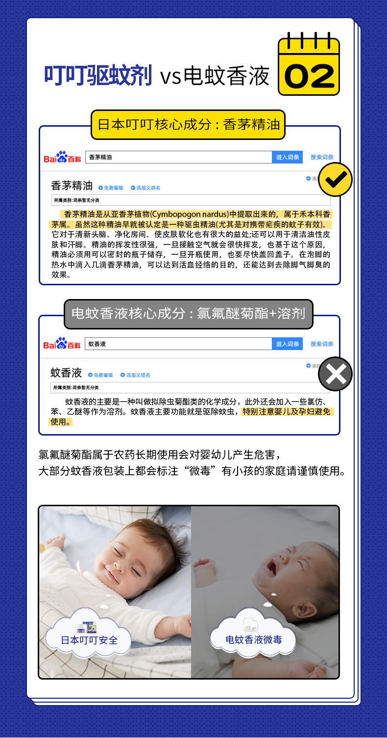 薇娅推荐 日本叮叮 无味驱蚊剂5g 孕童可用 图3