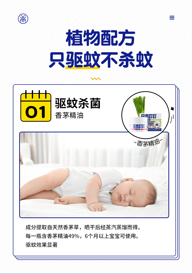 薇娅推荐 日本叮叮 无味驱蚊剂5g 孕童可用 图2