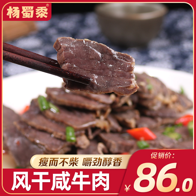 Yangshuo characteristic cured meat air-dried corned beef farm handmade bacon Anhui Lu'an local specialty