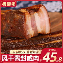 Yang Shu special bacon sauce meat Anhui bacon farmers homemade cured meat sauce seal Five-Flower bacon sauce meat