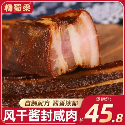 Yang Shu special bacon sauce meat Anhui bacon farmers homemade cured meat sauce seal Five-Flower bacon sauce meat