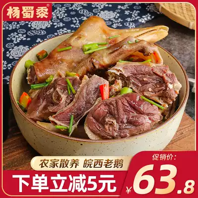 Caged goose salted goose farmhouse homemade hand-cured 3kg 5kg old goose bacon Big White Goose Anhui native