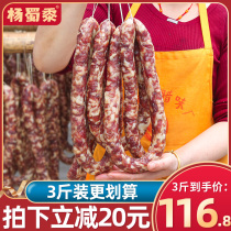 Salted sausage sausage Anhui specialty pure meat authentic farmhouse hand-made dried soil pork enema bacon 3kg