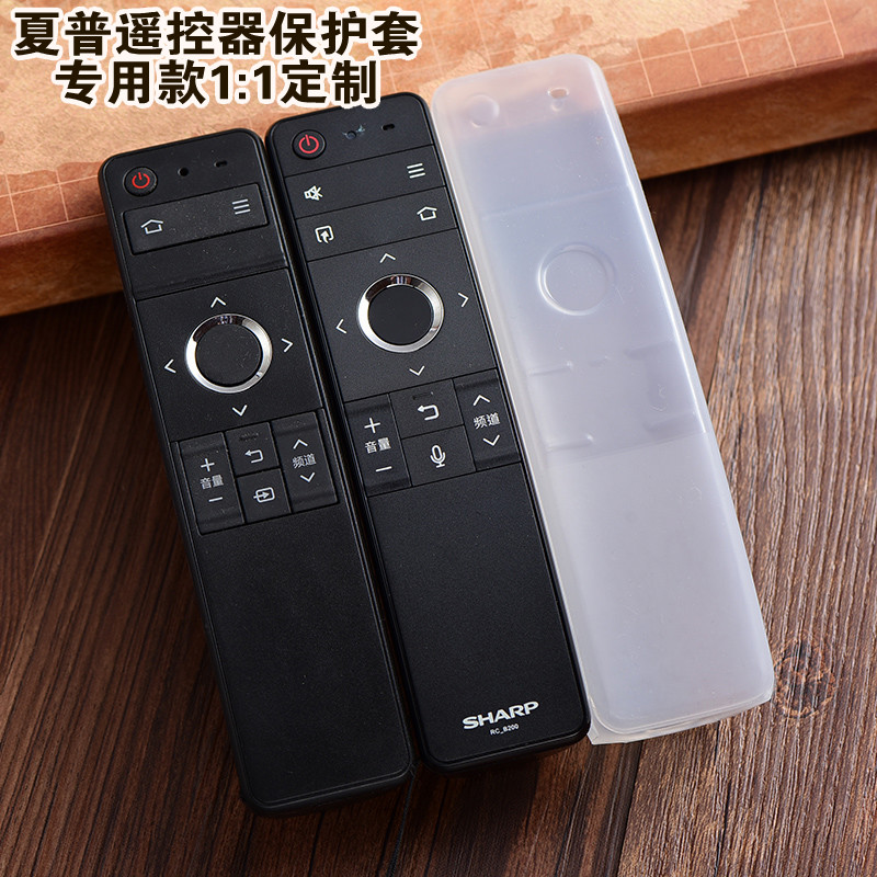 Sharp TV remote control protective sleeve CD-60SU660A 58MY83A SU760 SU760 transparent remote control sleeve