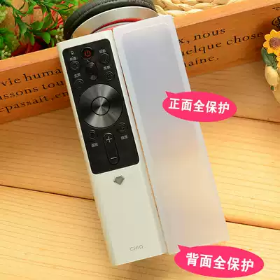 Changhong TV remote control protective cover RBF500VC 55 inch anti-fall smart TV remote control cover silicone