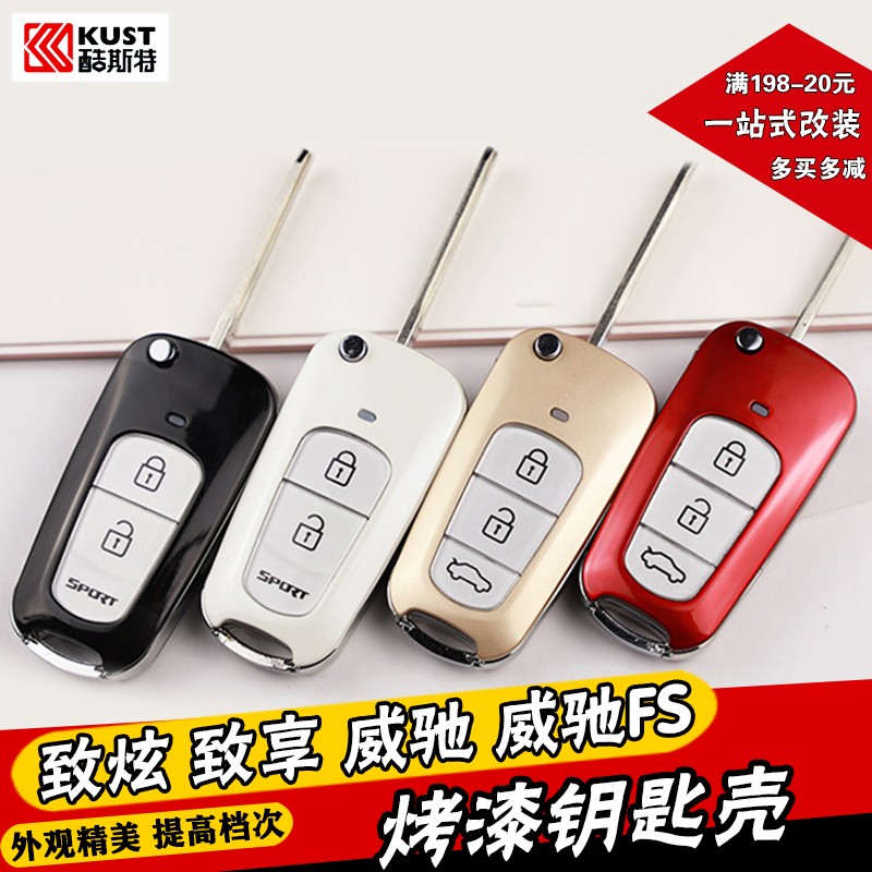 Apply 14-22 To dazzling x Vegucci Prestige FS Original Car Key Retrofit Shell Fold Key Integrated Keyshell
