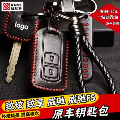 Suitable for Zixuan X vios enjoy FS original car key bag leather hand seam key bag key case