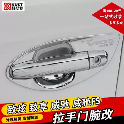 14-19 to dazzle x enjoy vios FS handle car handle door wrist outside handle exterior modification 17 vios Special