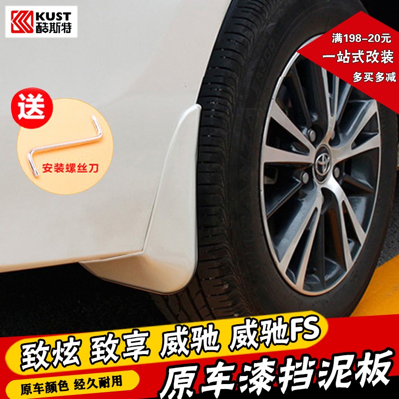 Applicable to 14-22 models of Hyun Vios Fender 17 Zhi Xianwei FS fender wheel modification exterior modification