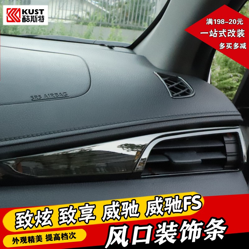 17-22 to dazzling x Willis to enjoy FS METER DESK AIR OUTLET BRIGHT STRIP CENTRAL CONTROL BENCH INTERIOR PATCH RETROFIT PIECE